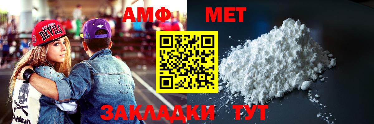 АМФЕТАМИН Premium Стрежевой