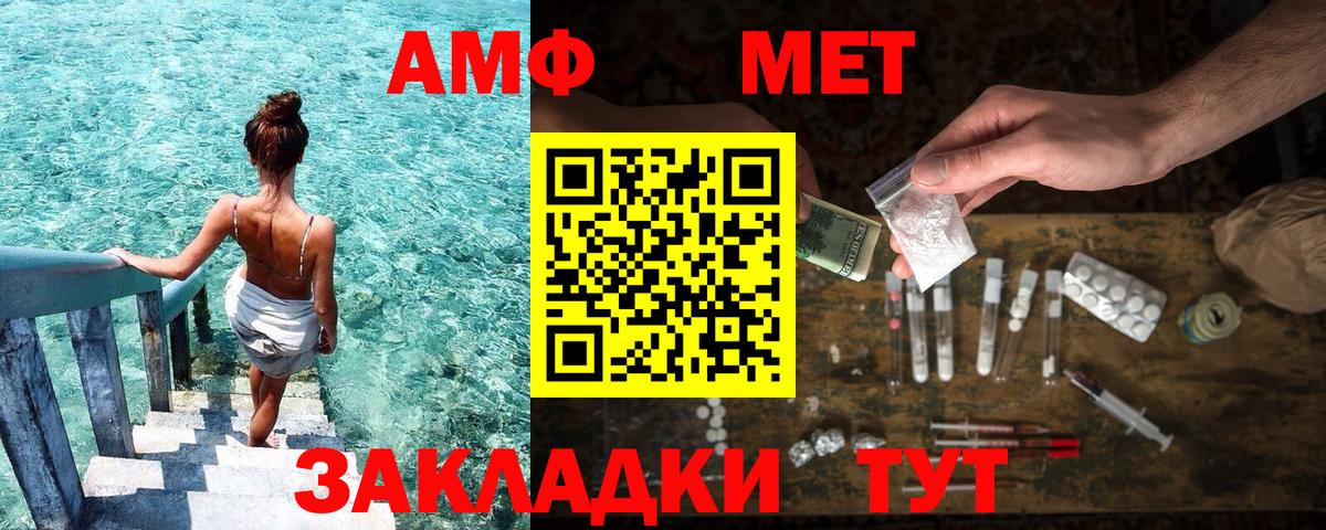 Стрежевой  Амфетамин 98%  АМФ  Вход с VPN 