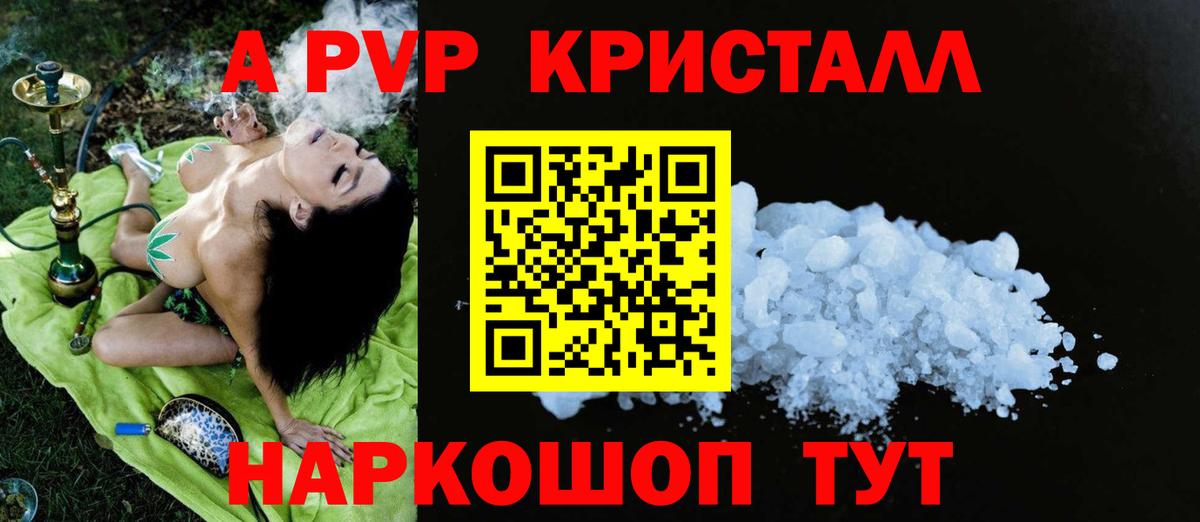 А ПВП мука Стрежевой