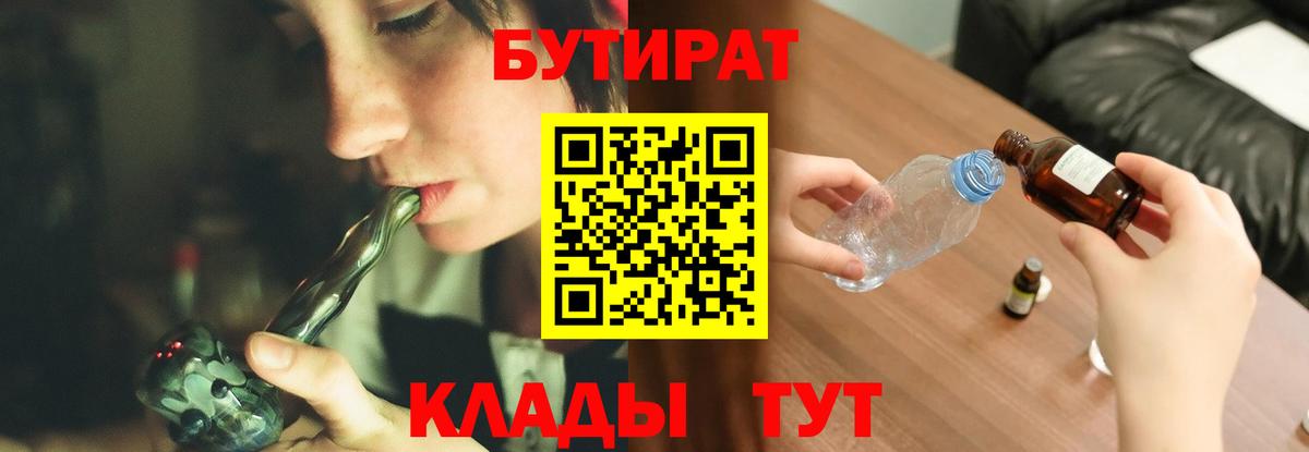БУТИРАТ GHB Стрежевой