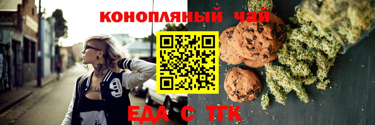 Стрежевой  Печенье с ТГК марихуана  Вход с VPN 