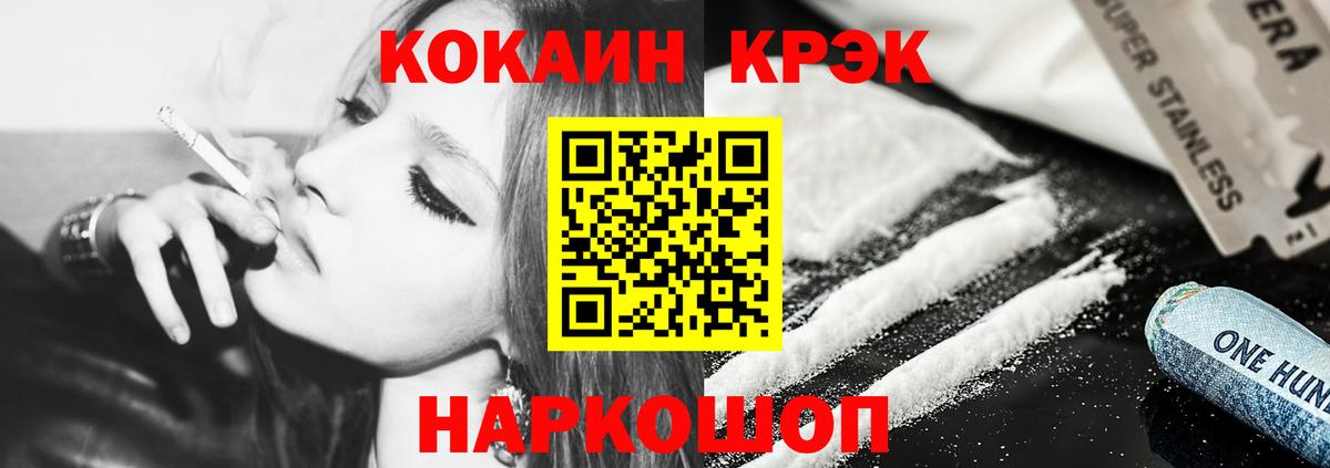 Стрежевой  Кокаин Колумбийский  Cocaine 97%  Вход с VPN 