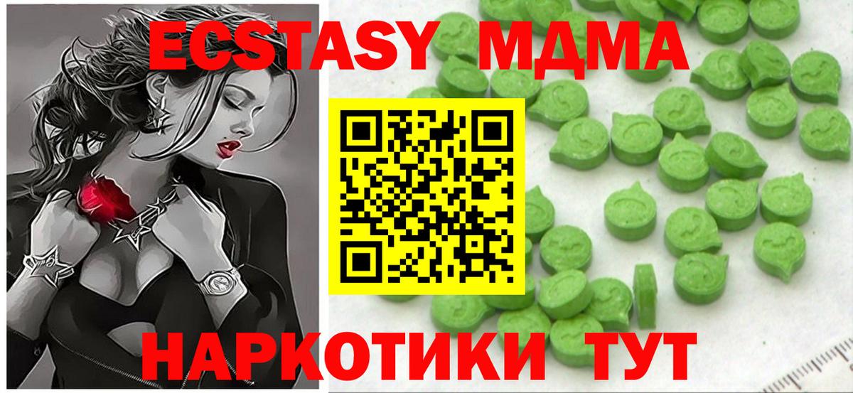 Ecstasy  ссылка на мегу ссылки  Вход с VPN  Ecstasy таблы  Стрежевой  ЭКСТАЗИ louis Vuitton 