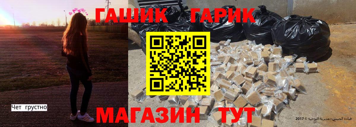ГАШ Premium  Гашиш  Стрежевой  Вход с VPN  ГАШ Cannabis 
