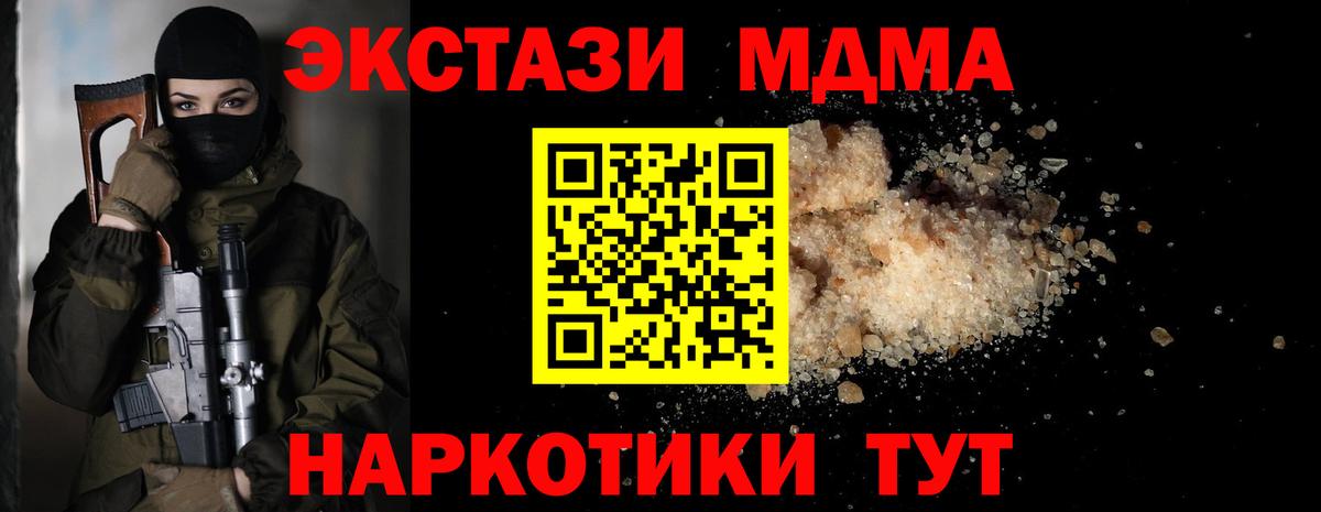 MDMA молли Стрежевой