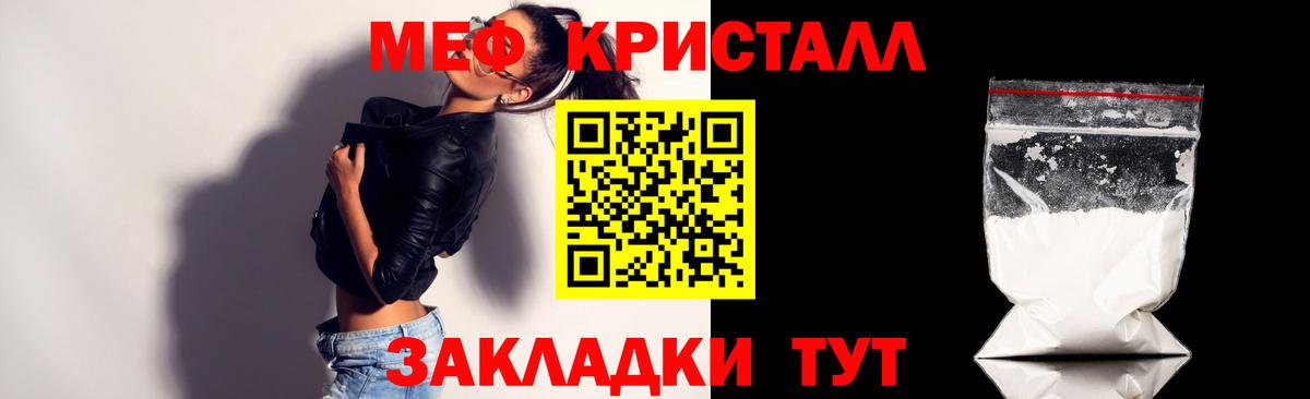 Мефедрон мука Стрежевой