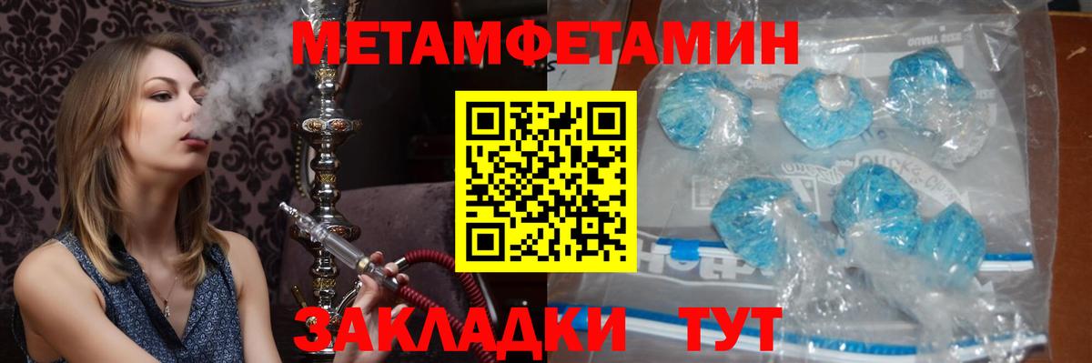 Первитин кристалл Стрежевой