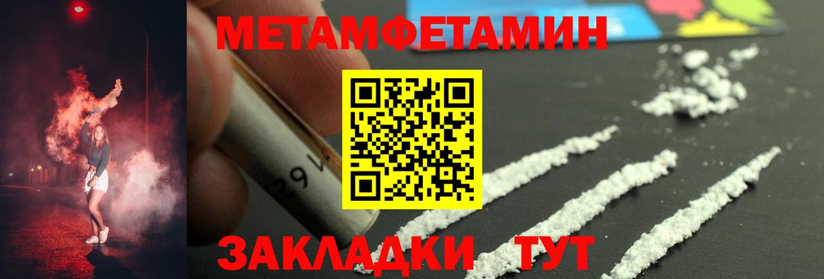 МЕТАМФЕТАМИН витя  МЕТАМФЕТАМИН витя  Стрежевой  Вход с VPN 