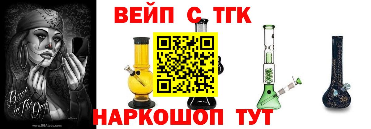 Дистиллят ТГК жижа Стрежевой