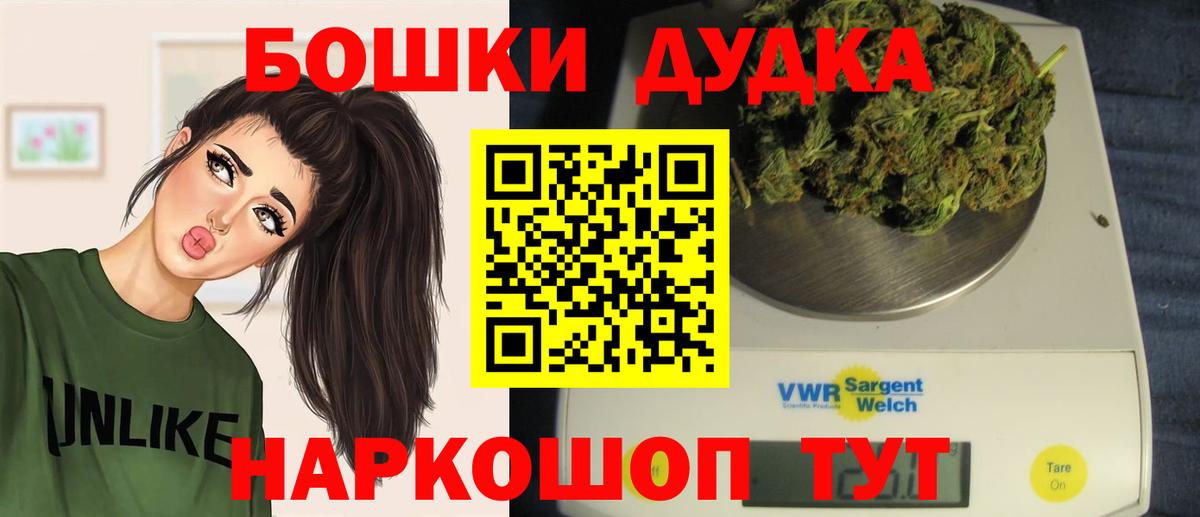 Бошки Шишки SATIVA & INDICA  Шишки марихуана THC 21%  Стрежевой  Марихуана гибрид  Вход с VPN  Бошки Шишки ГИДРОПОН 